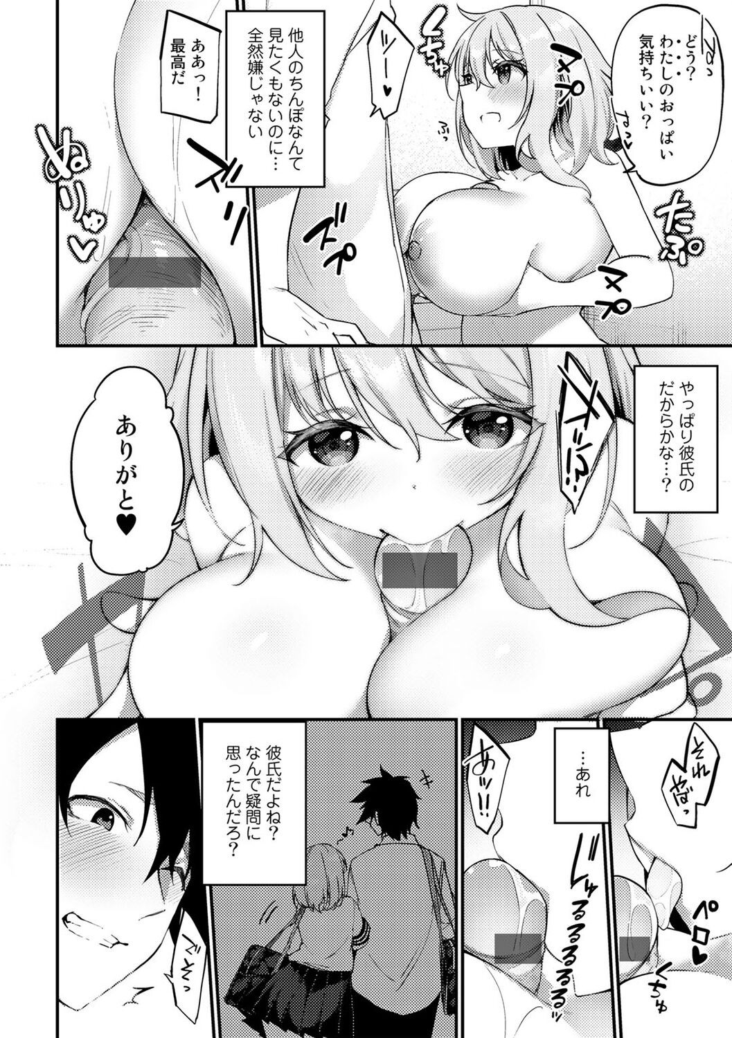 Page 90