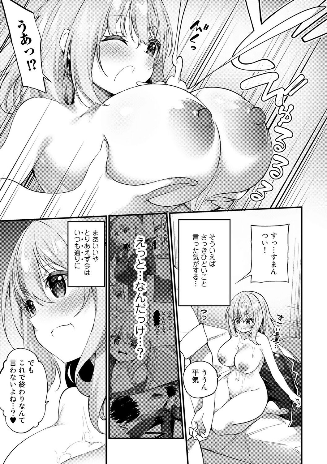 Page 91