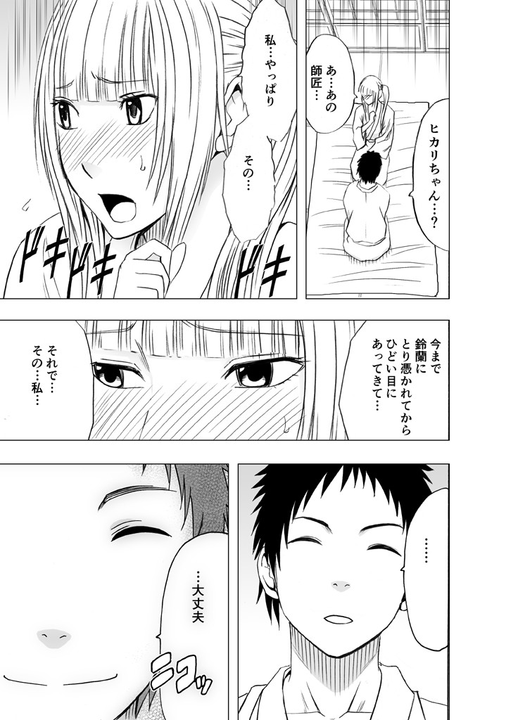 Page 154