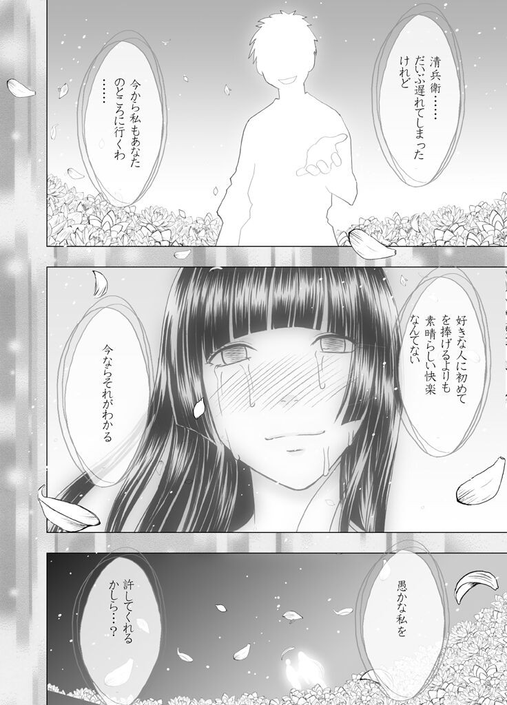 Page 173