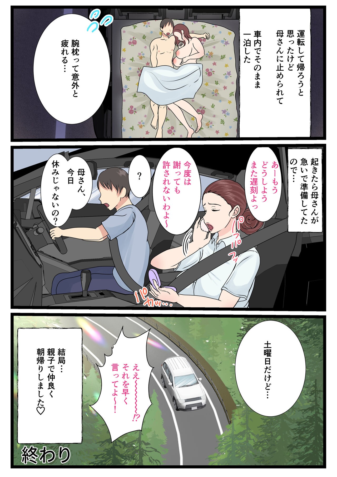 Page 72