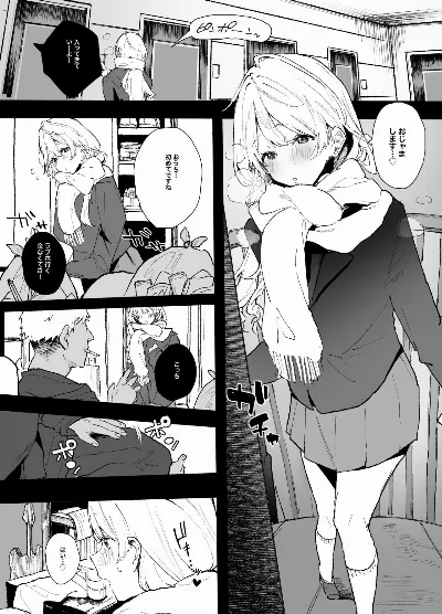 優菜ちゃんの性事情