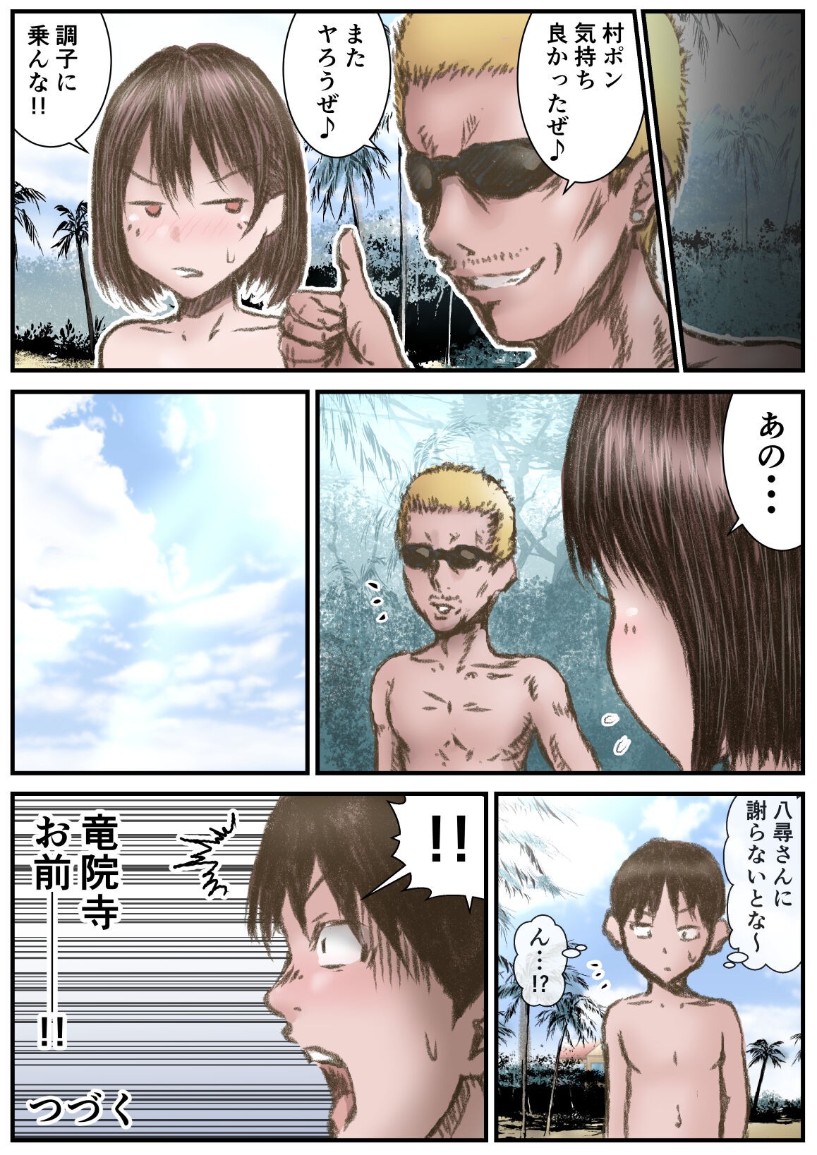 Page 37
