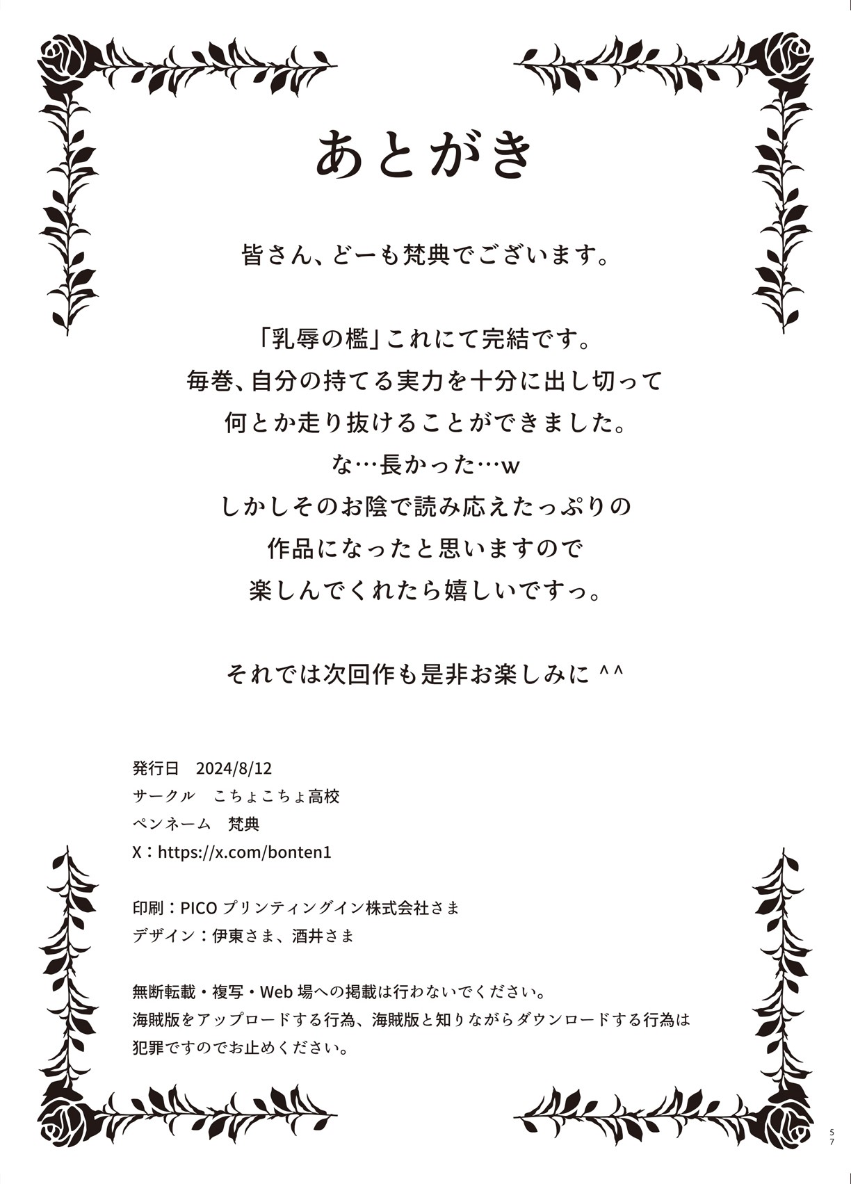 Page 114