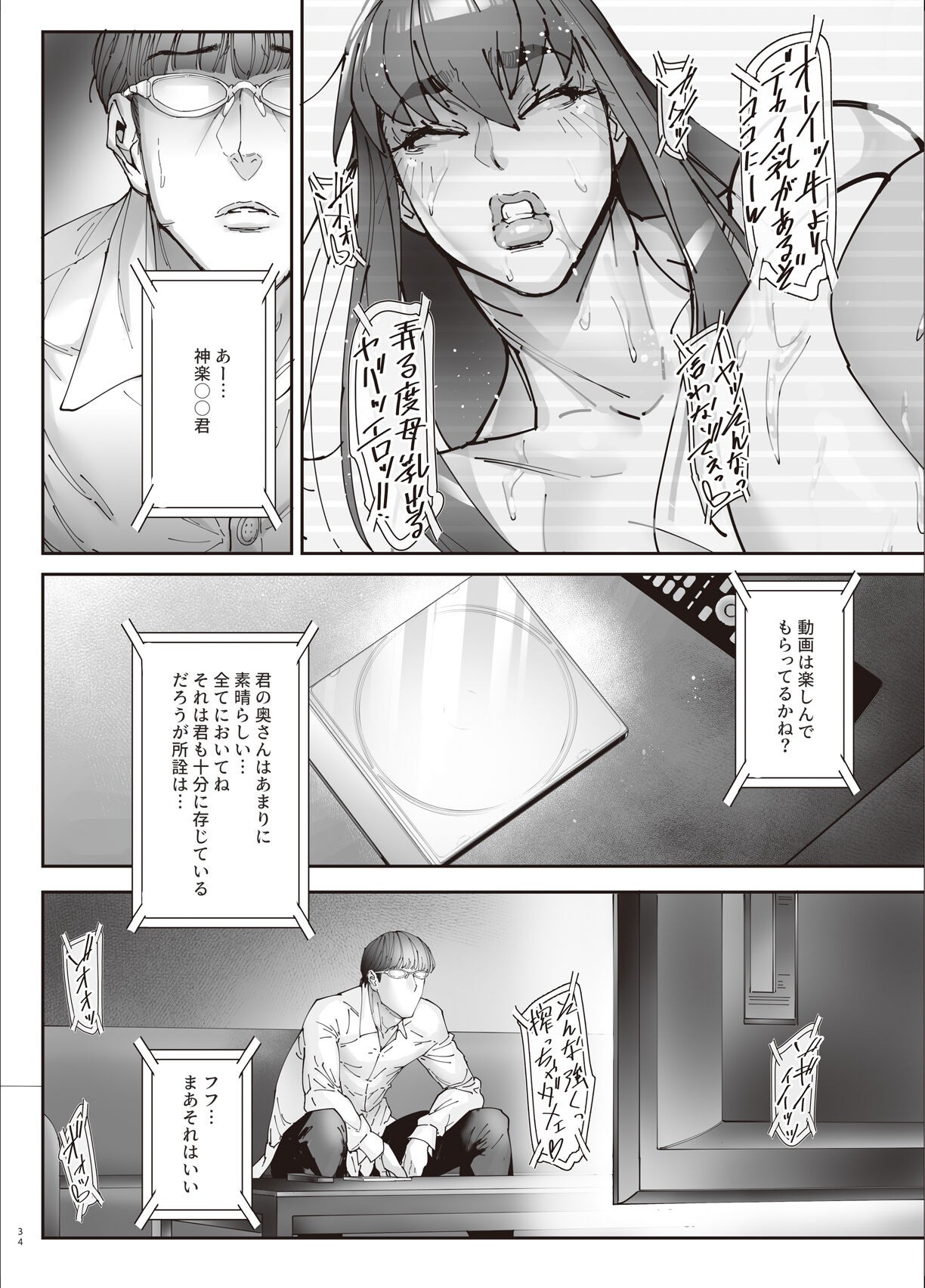 Page 33