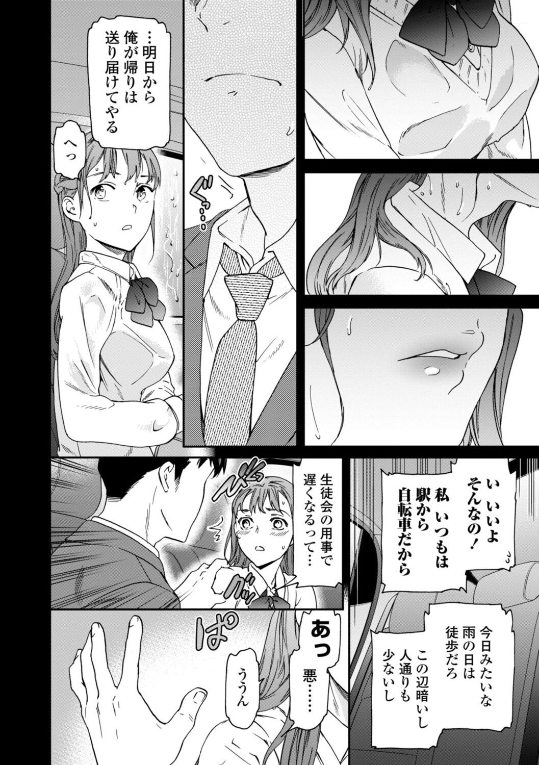 Page 112