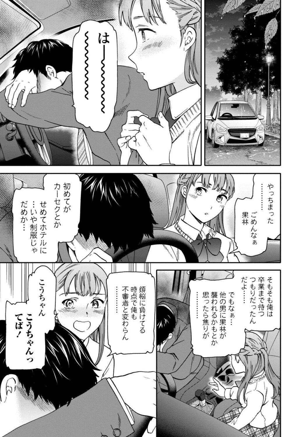 Page 131