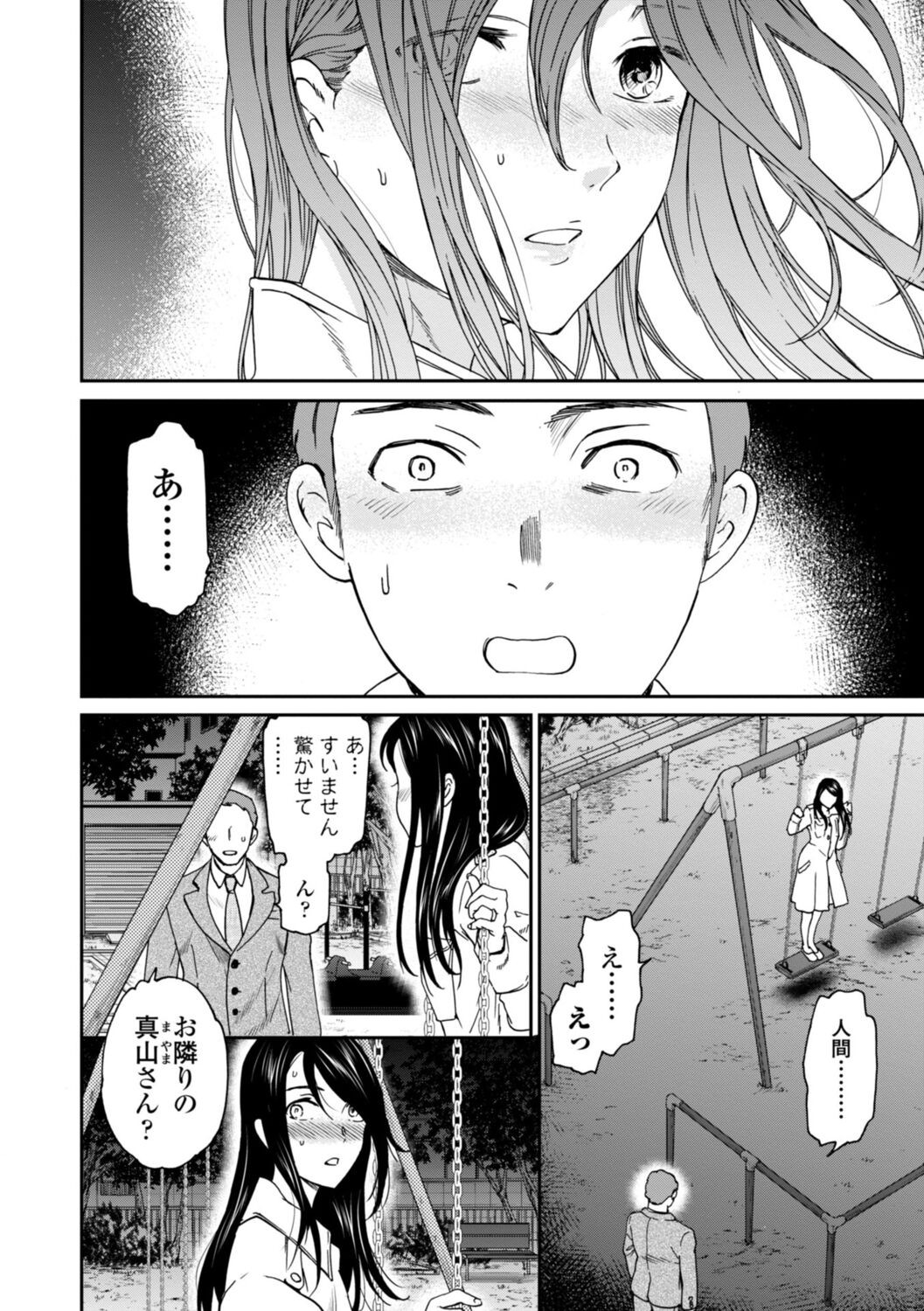 Page 138
