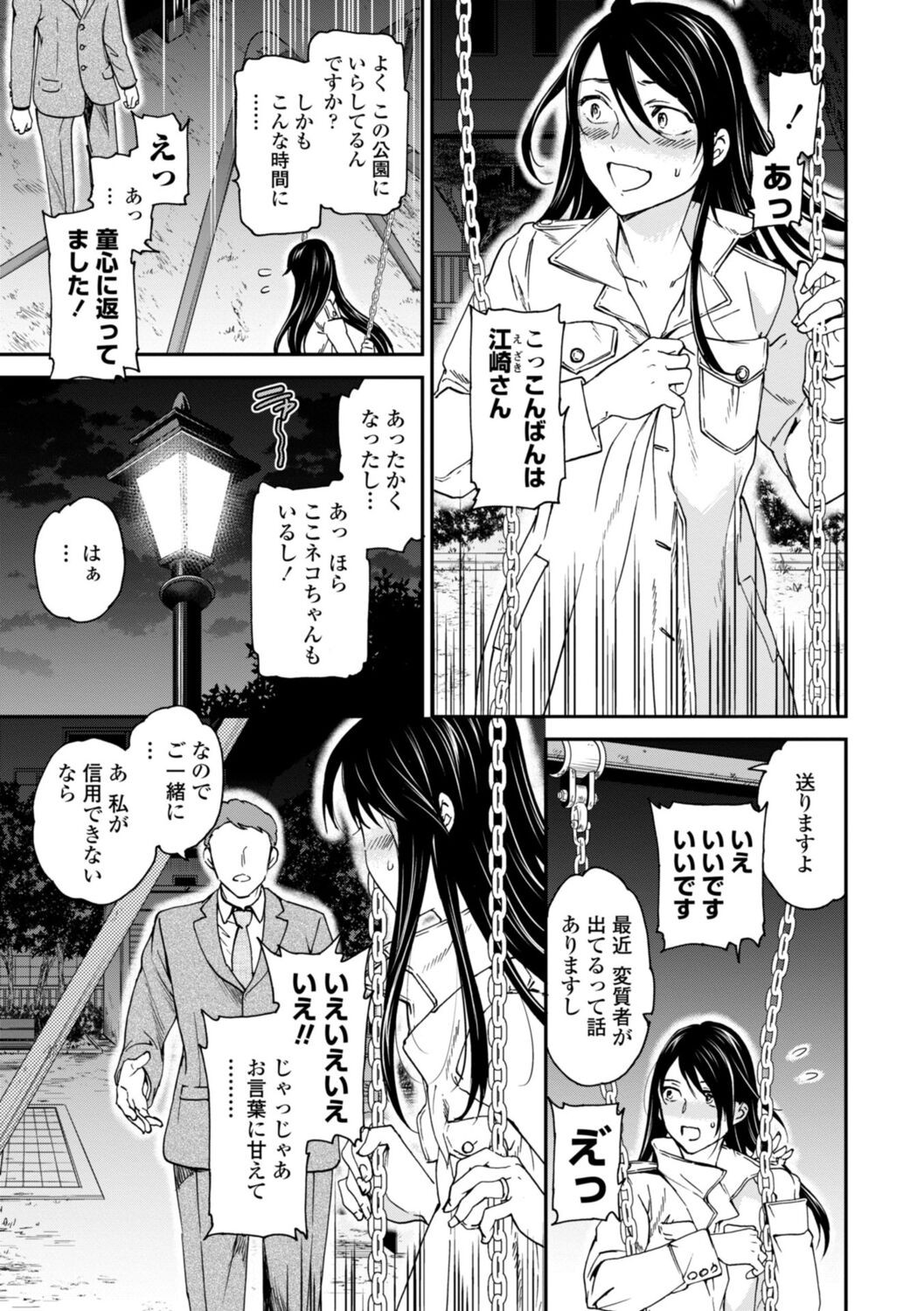 Page 139
