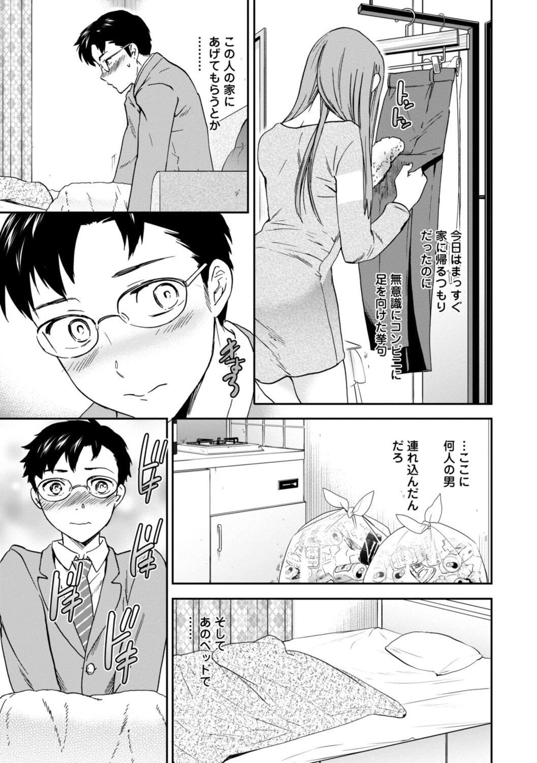 Page 167