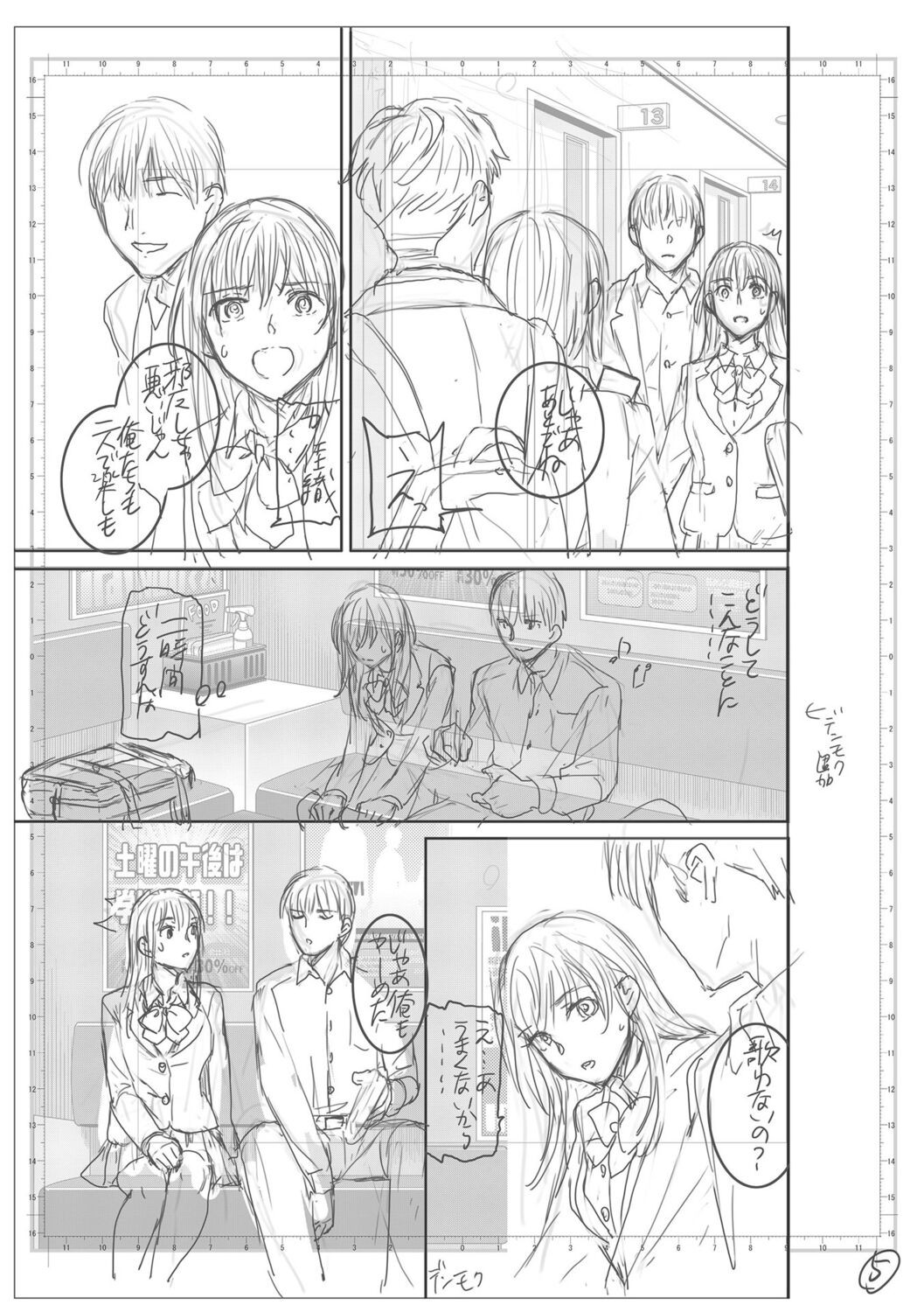 Page 191