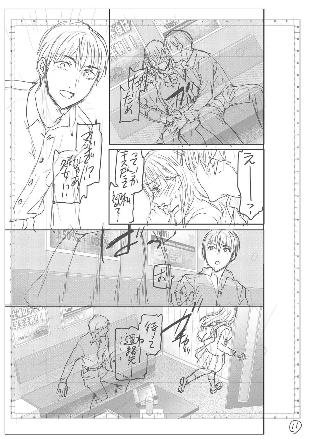 Page 197