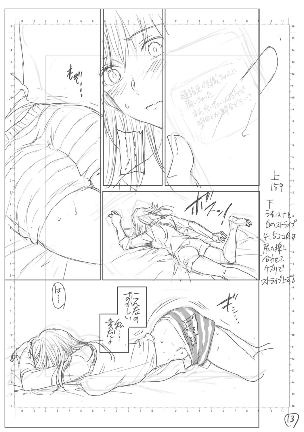 Page 199