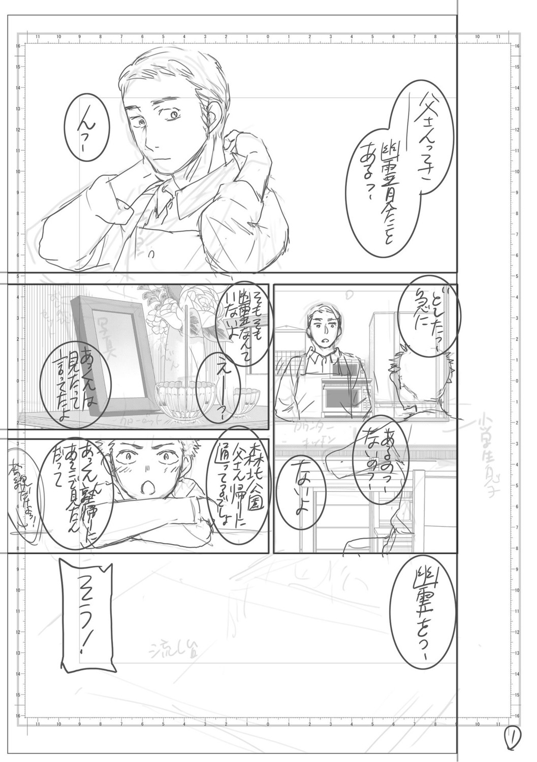 Page 213