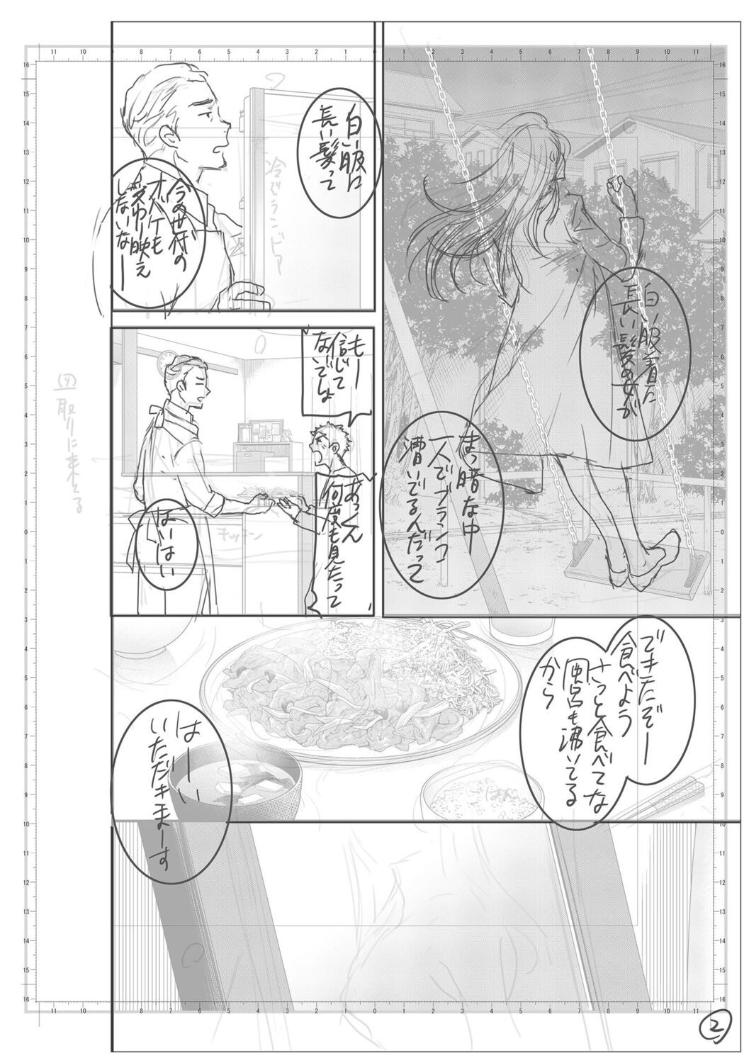 Page 214