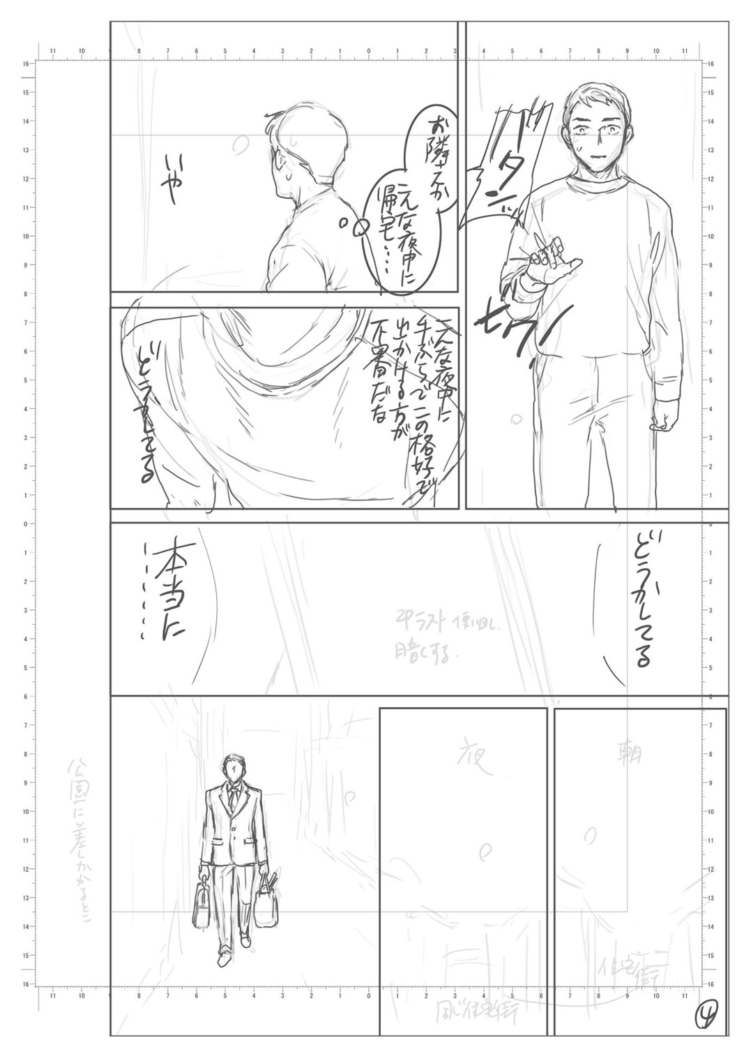 Page 216
