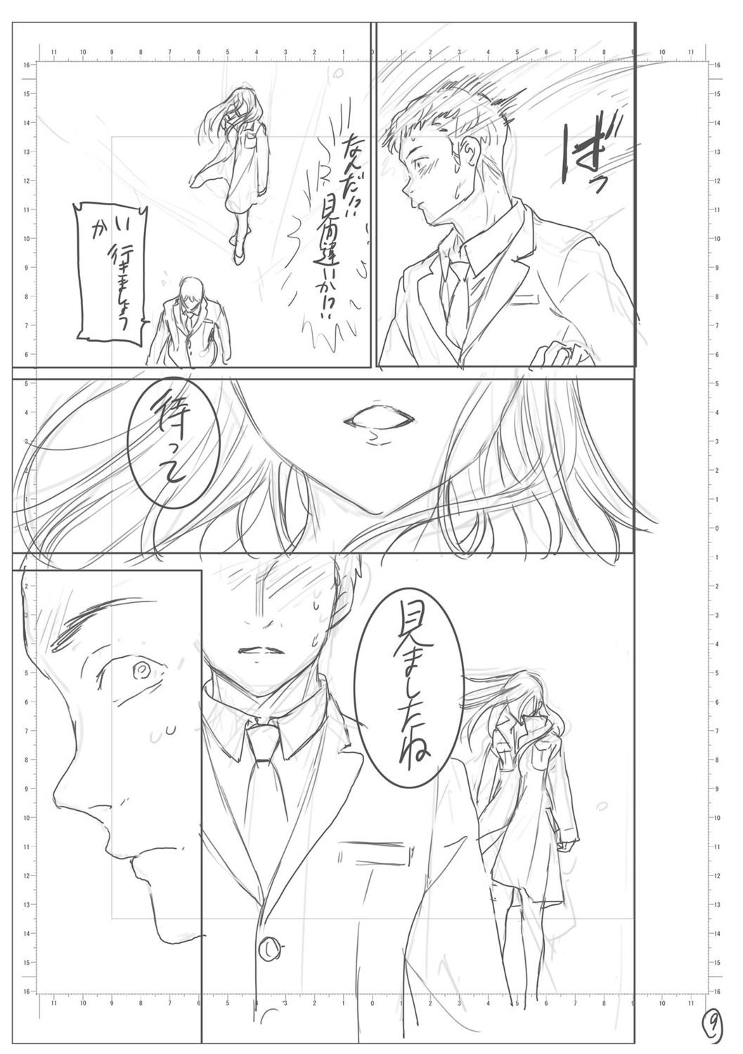 Page 221
