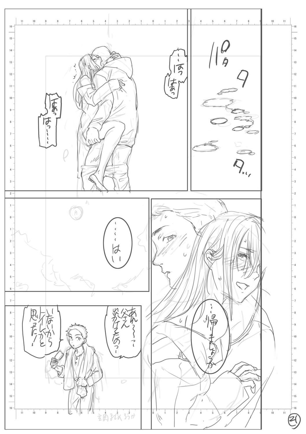 Page 233