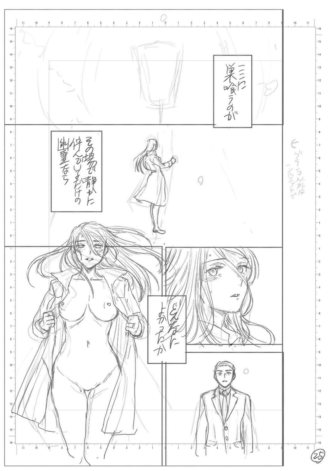 Page 237
