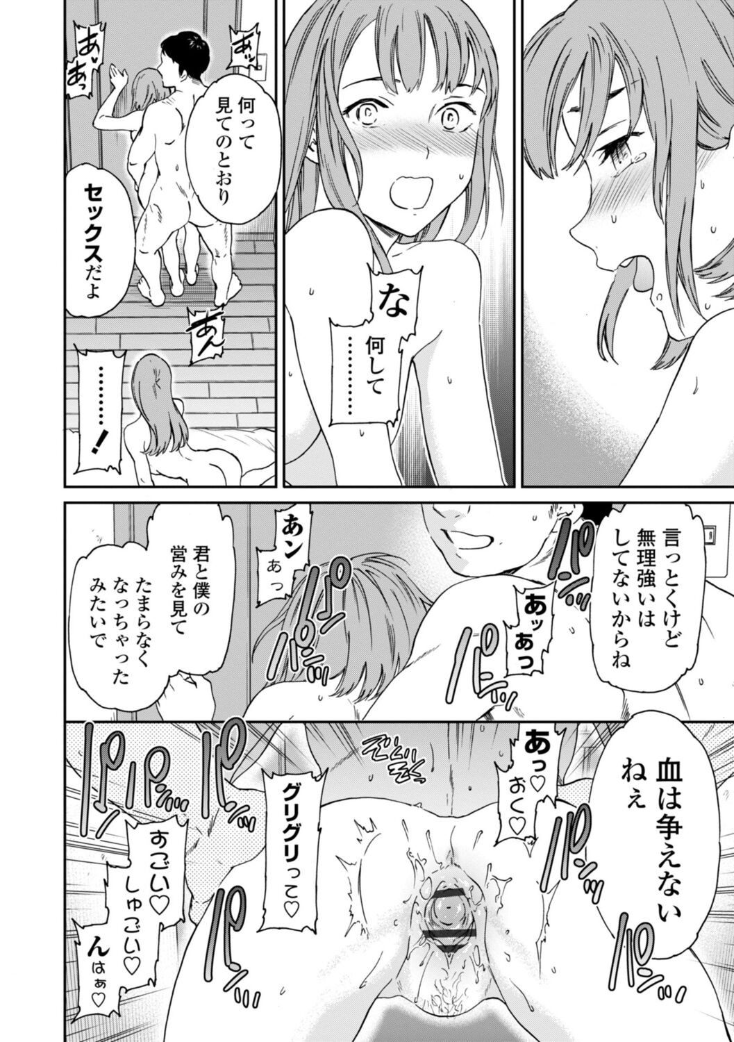 Page 78