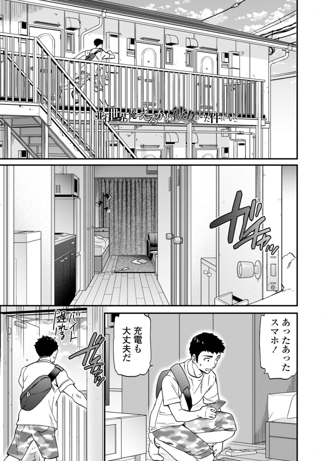 Page 81
