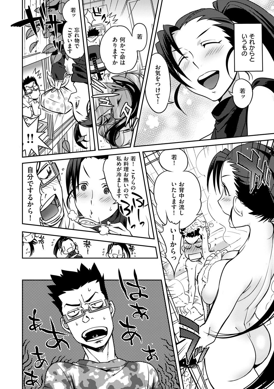 Page 106