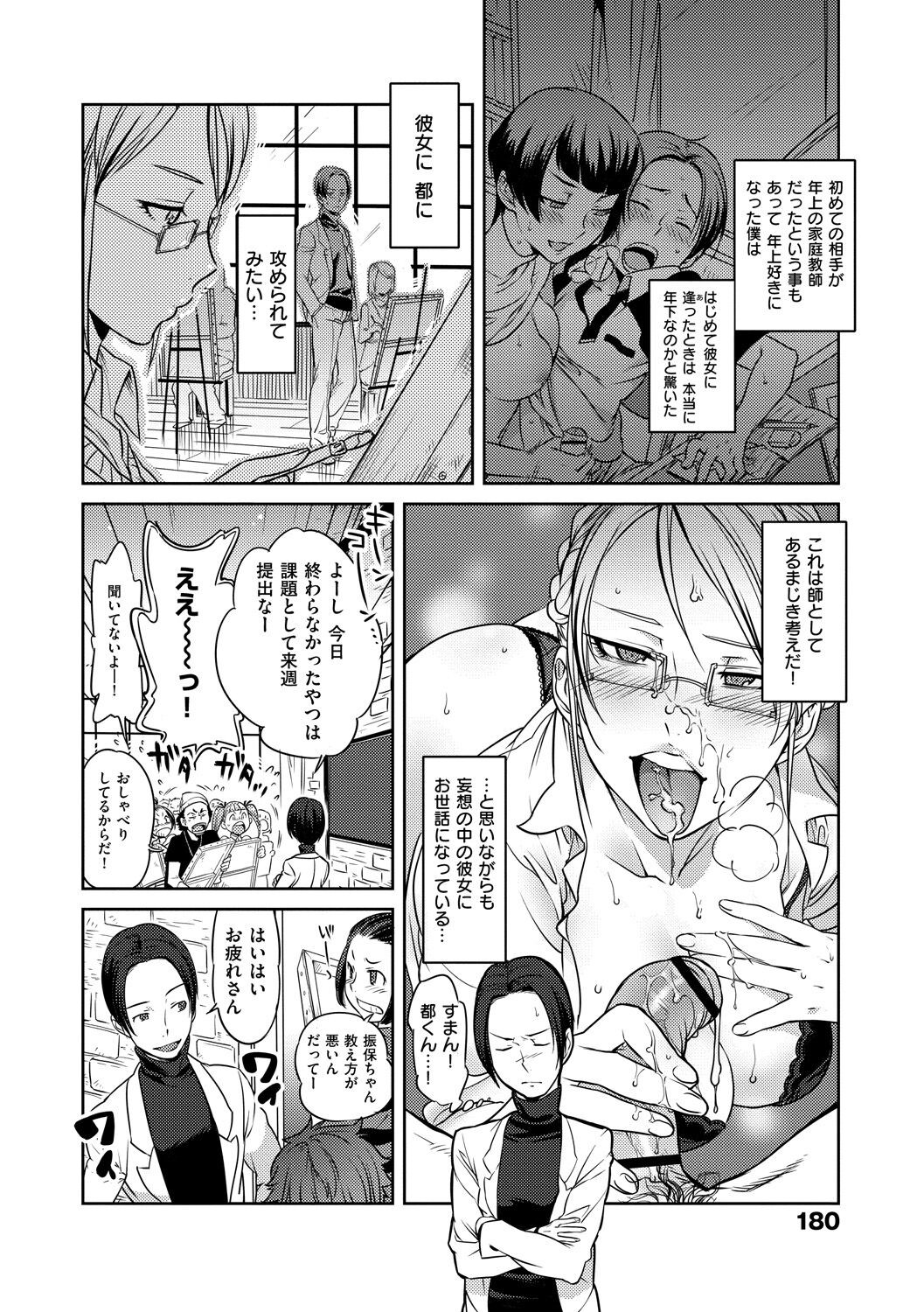 Page 182