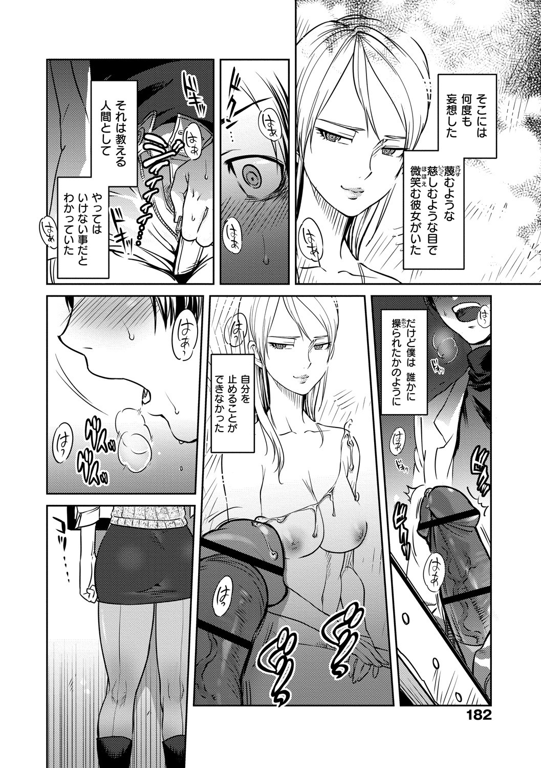 Page 184