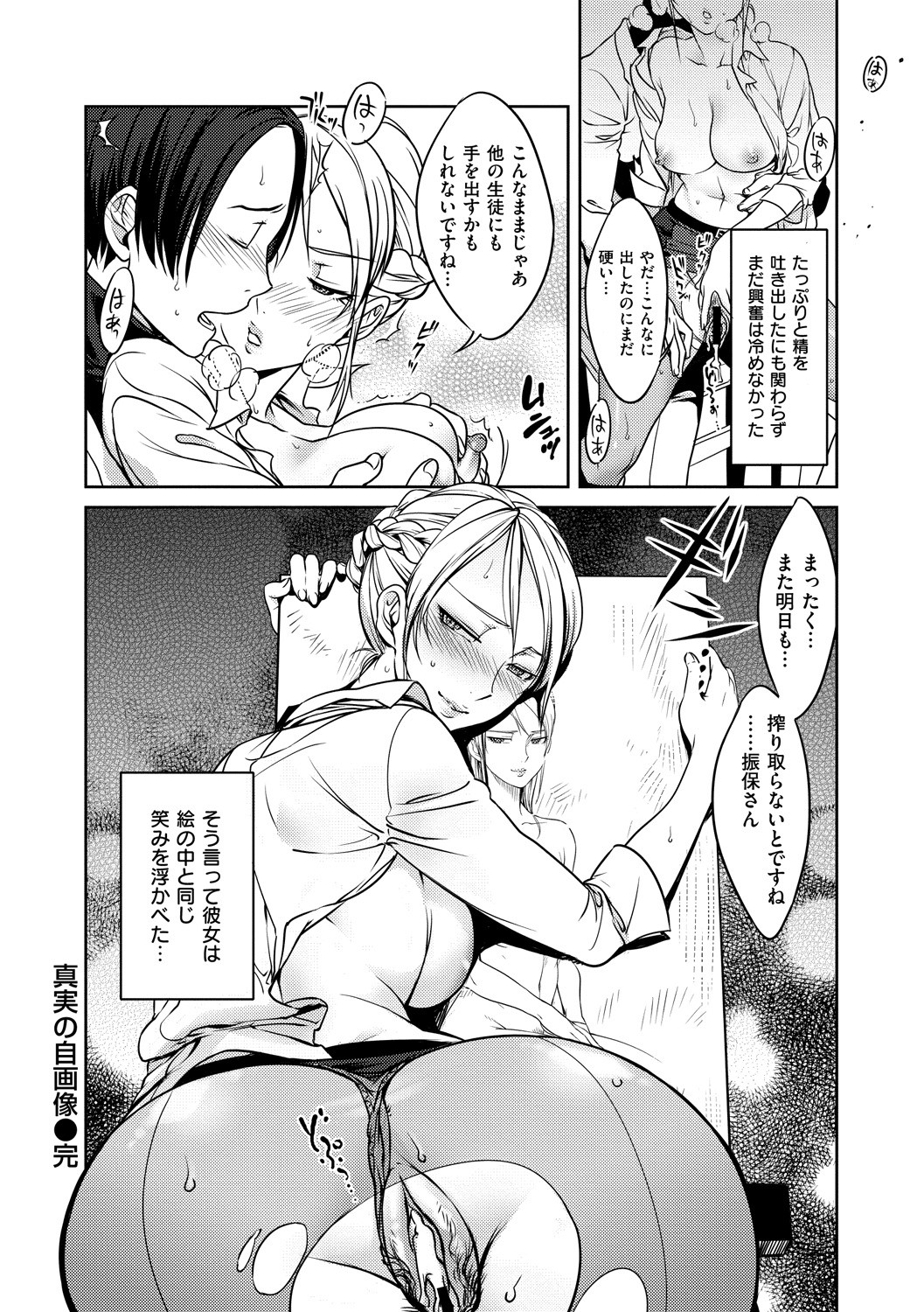 Page 194