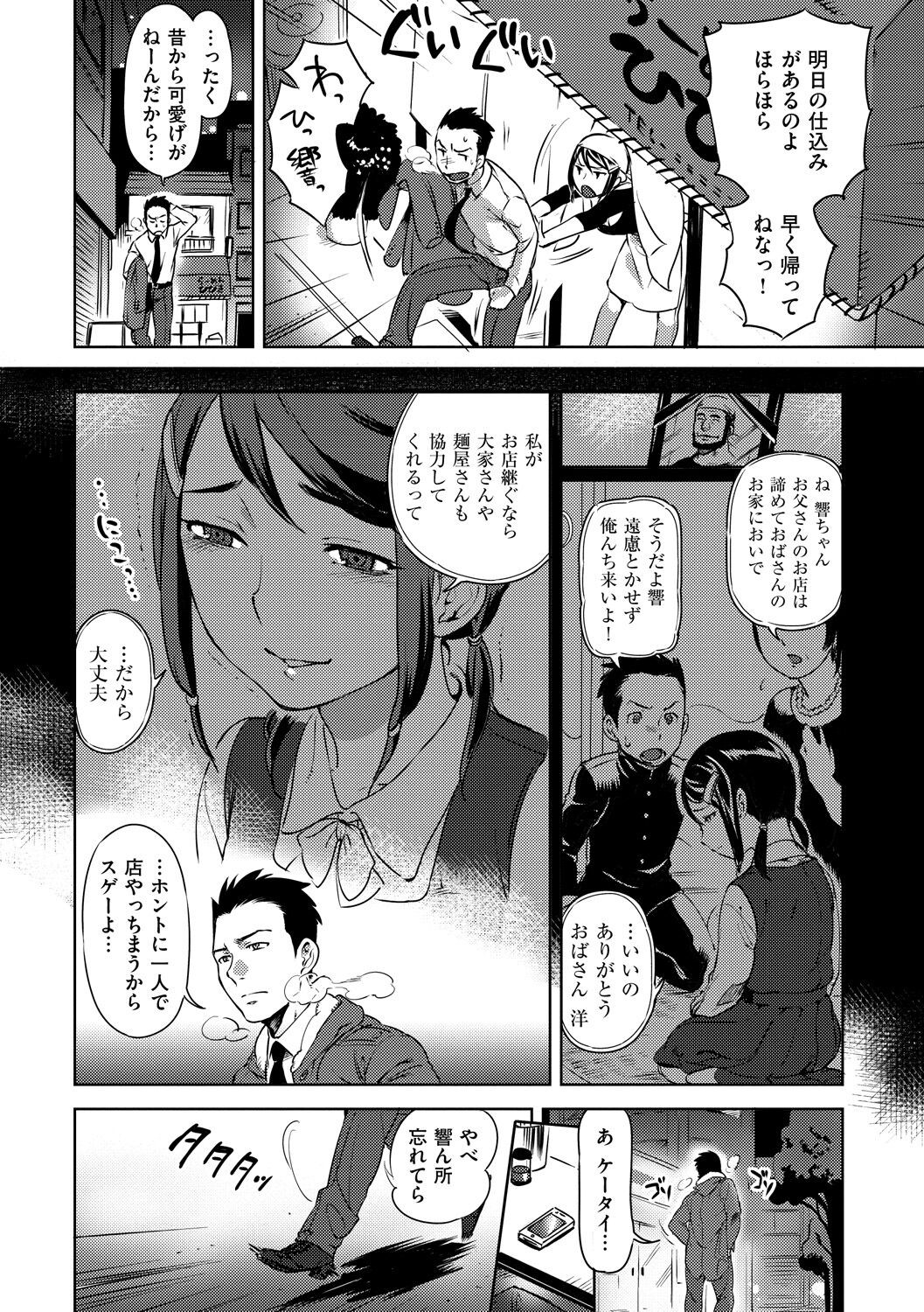 Page 196
