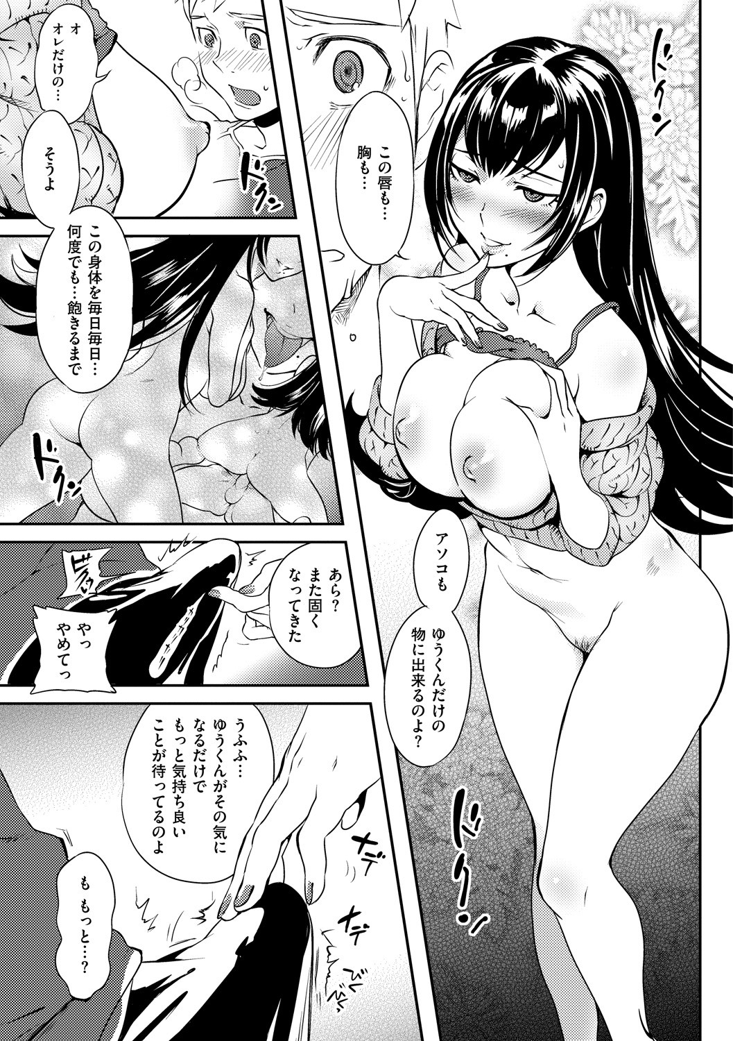 Page 65