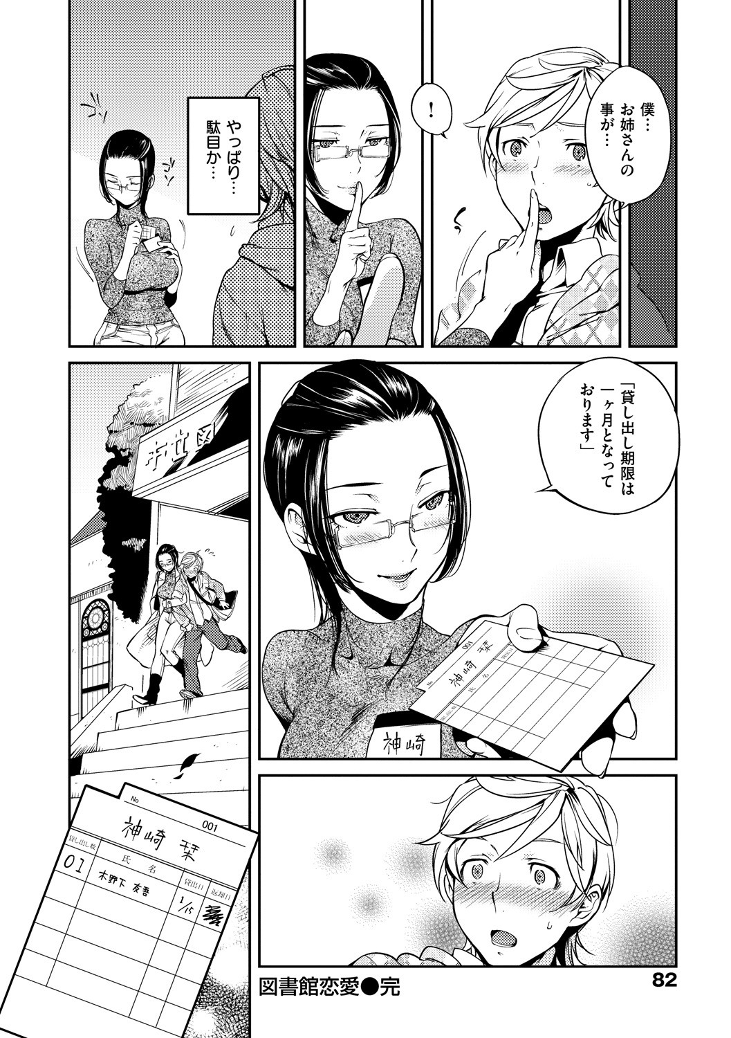 Page 84