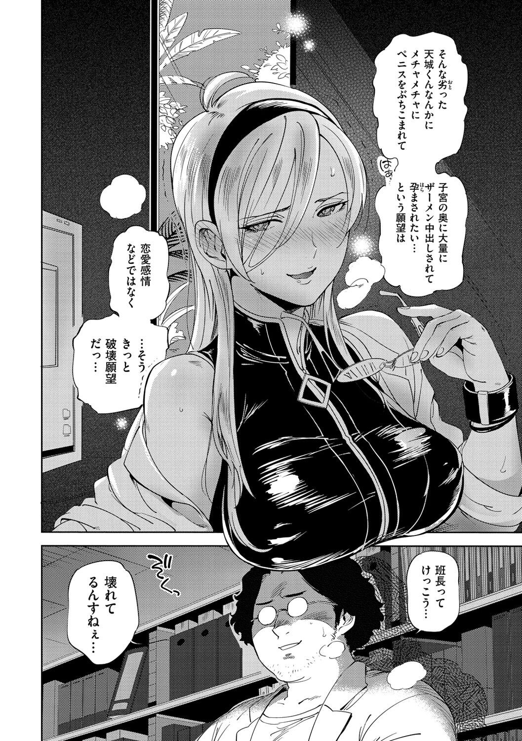 Page 103