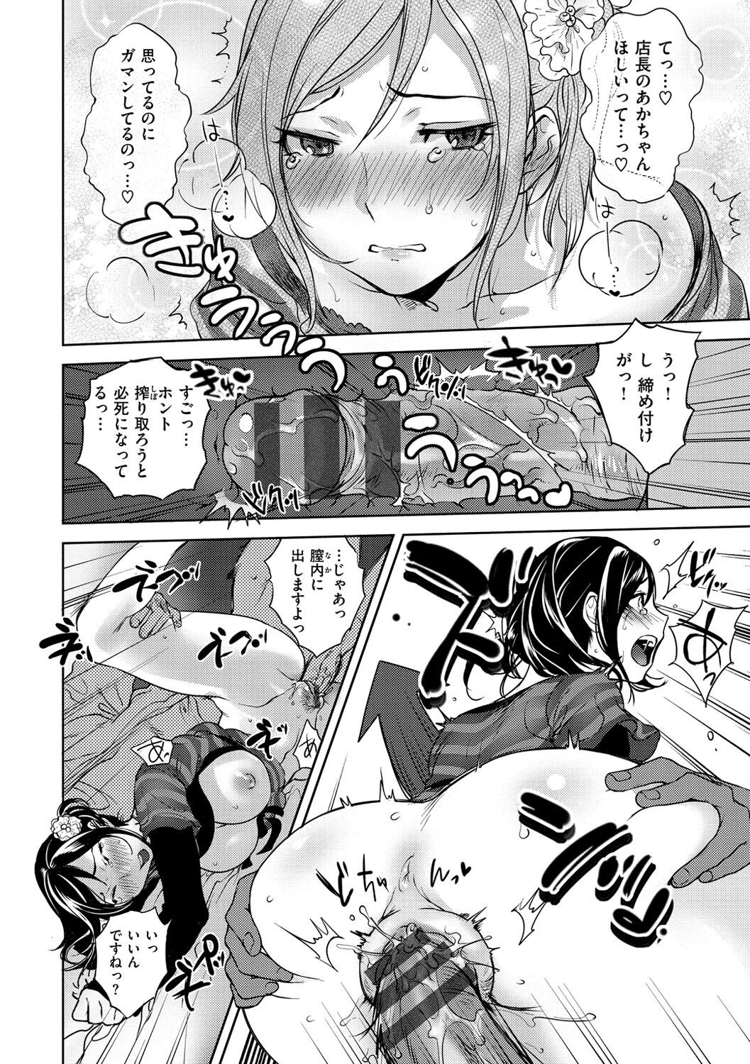 Page 207