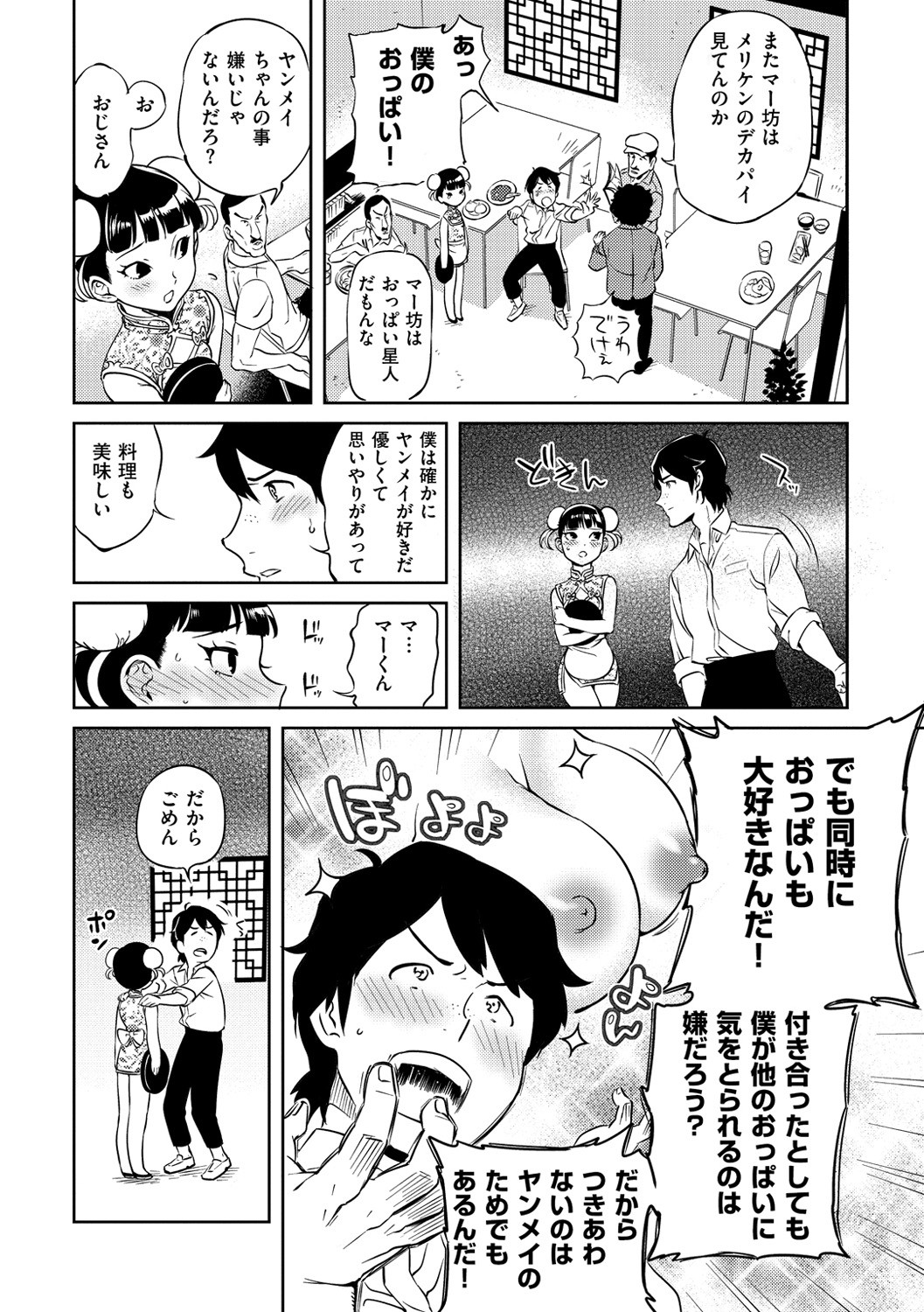 Page 211