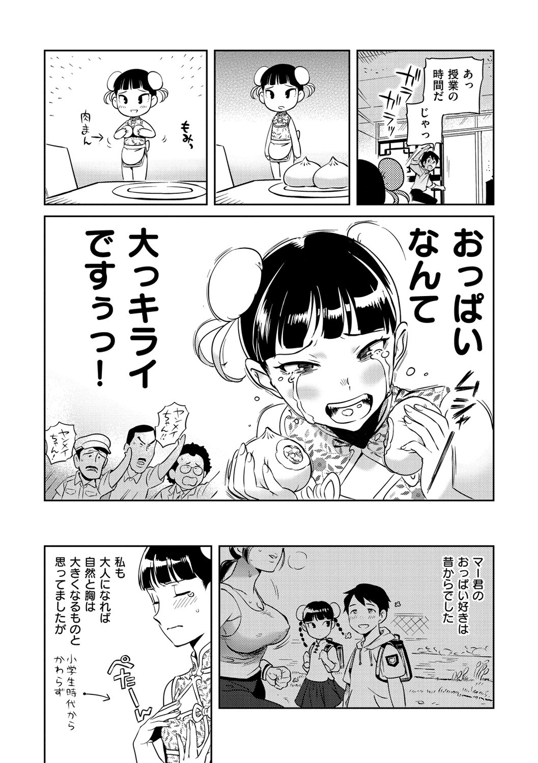Page 212