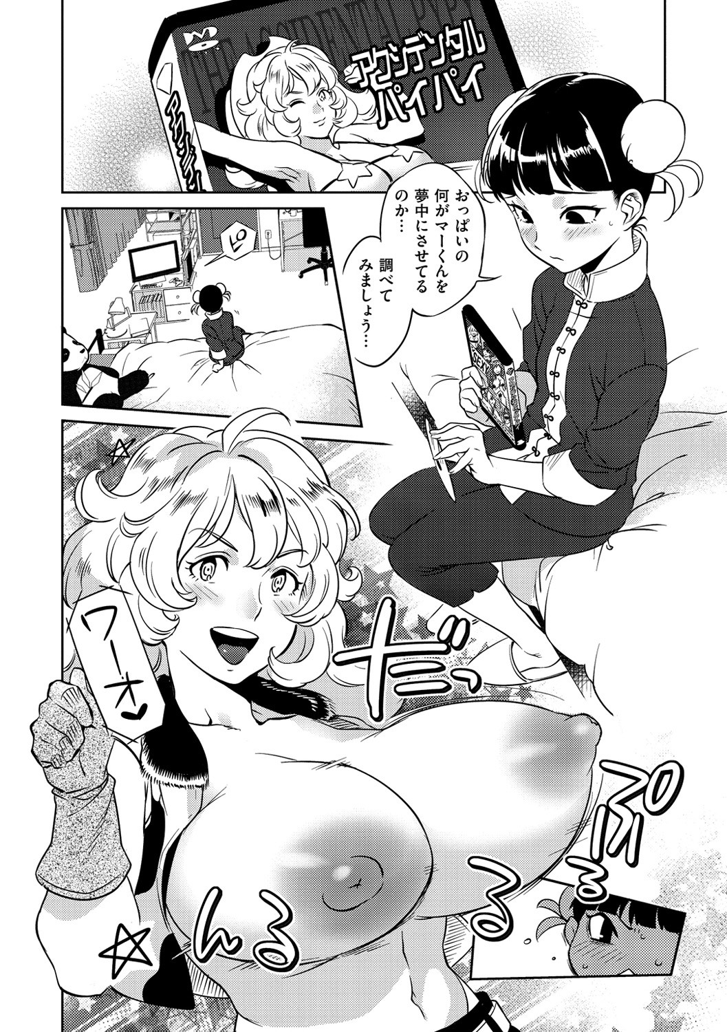 Page 213