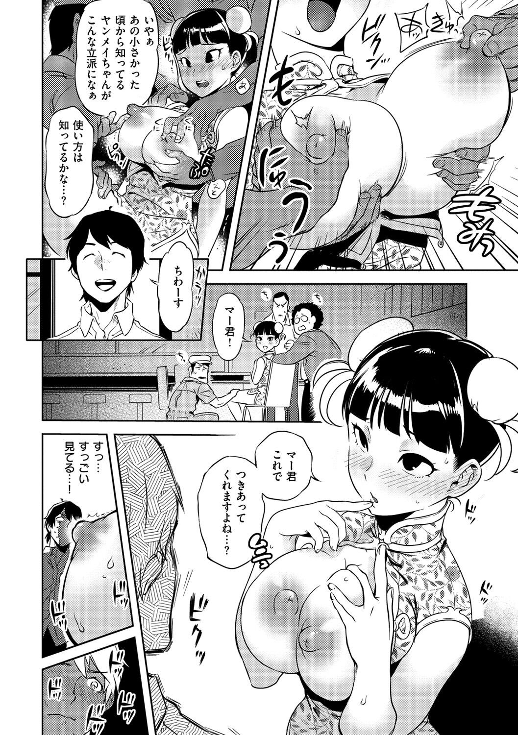 Page 217