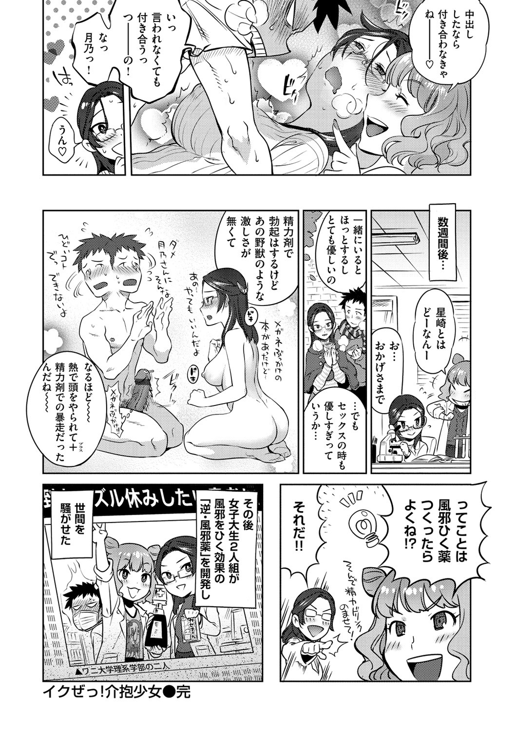 Page 57