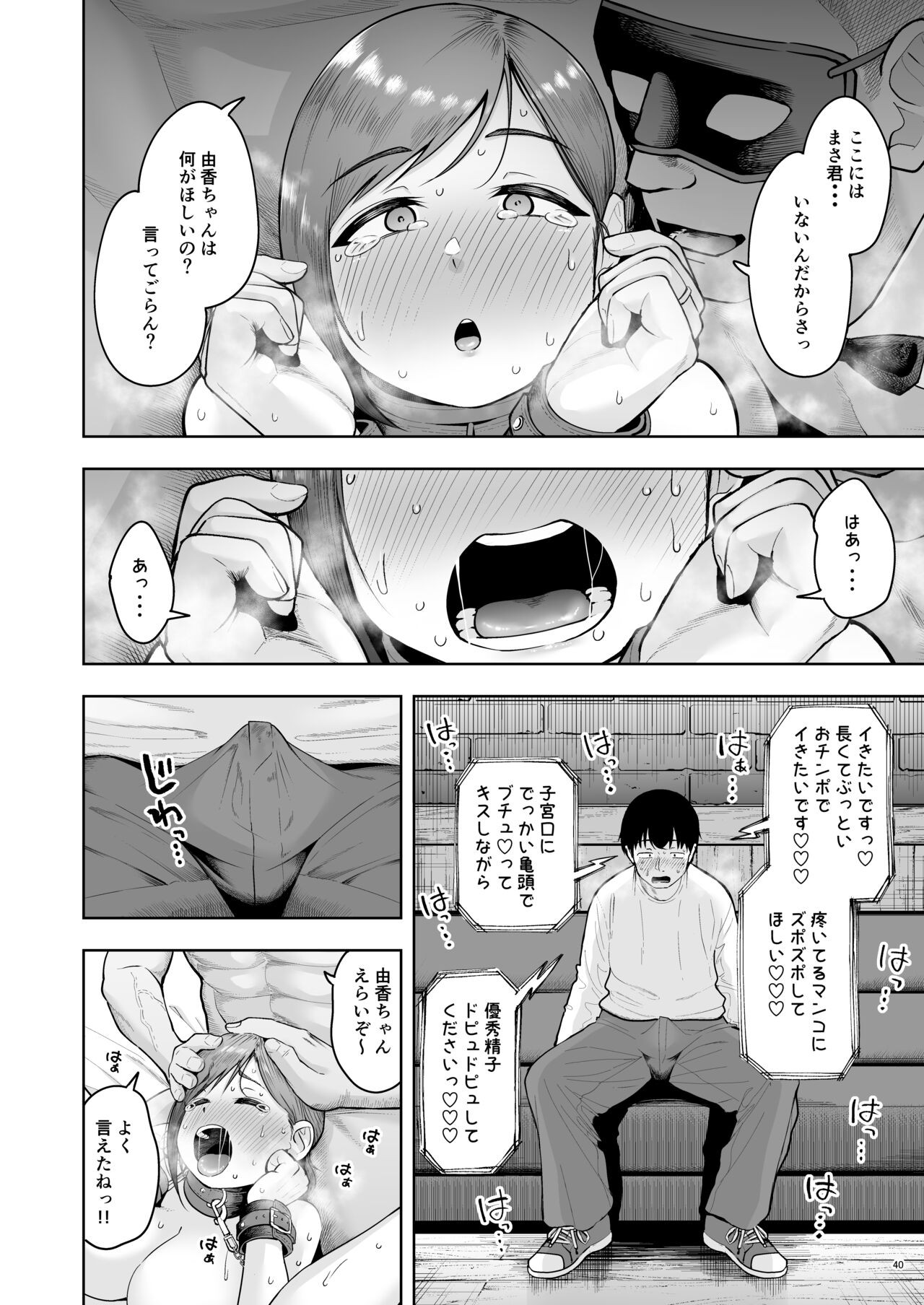Page 39