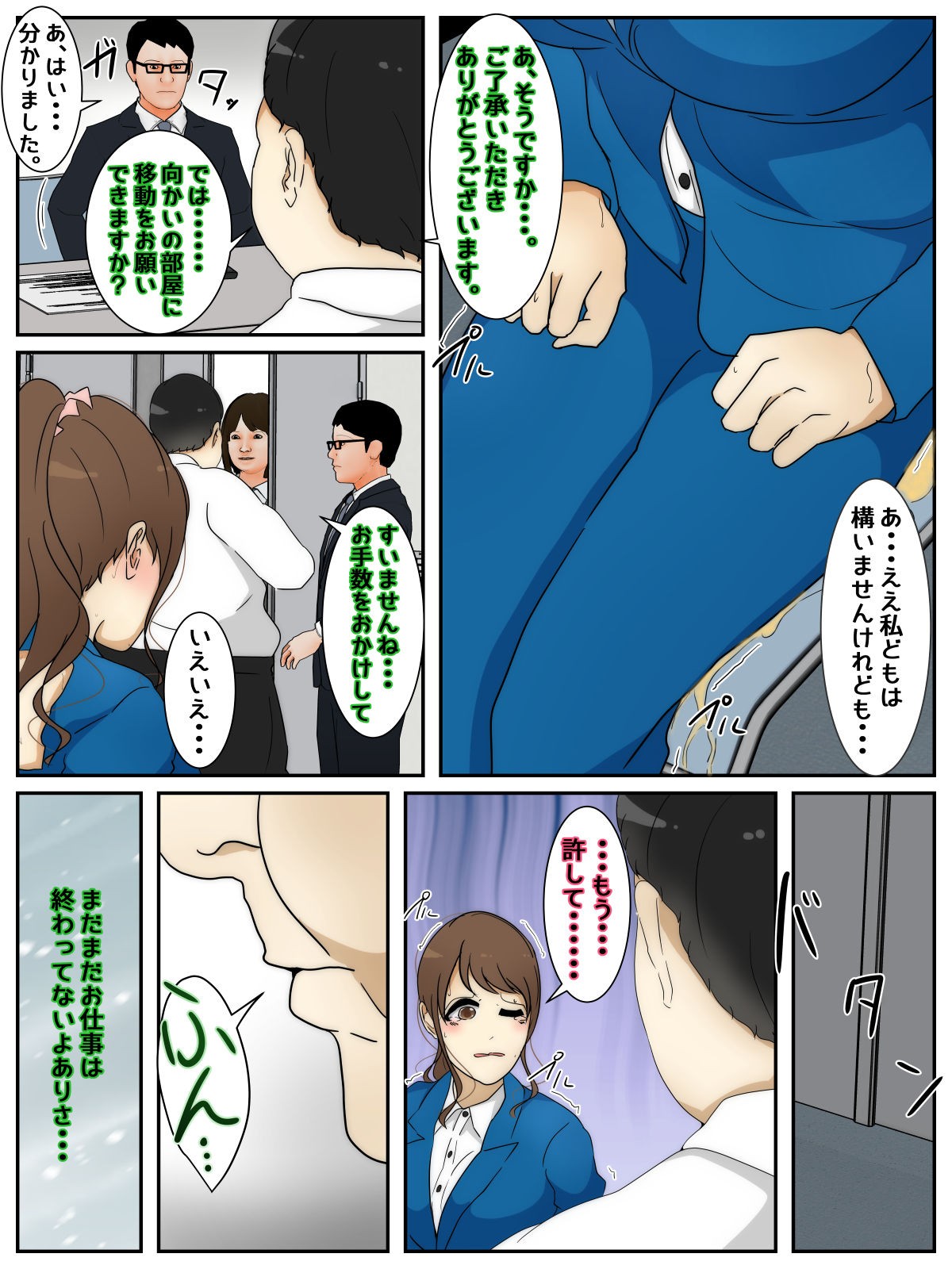 Page 71