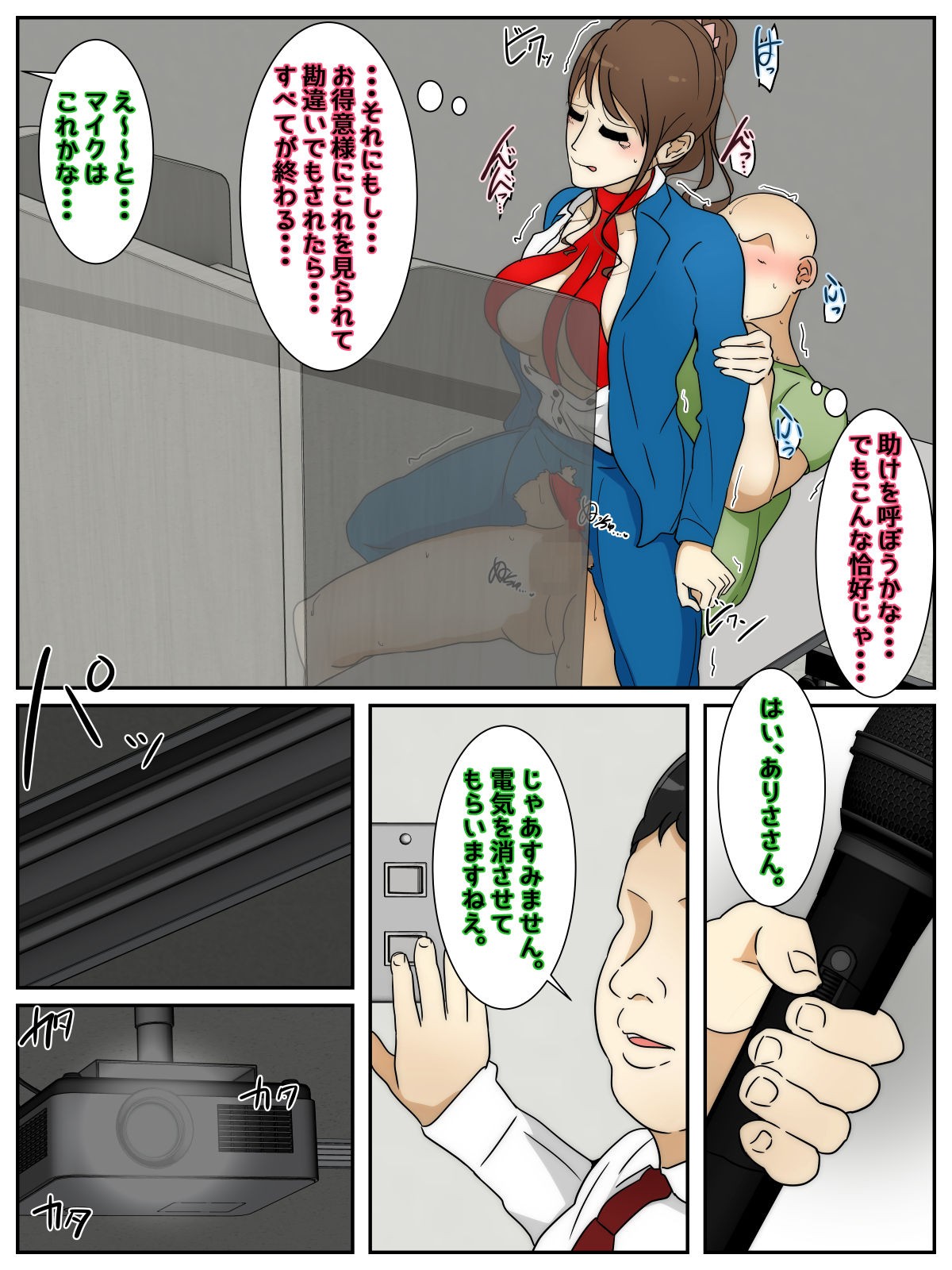 Page 82