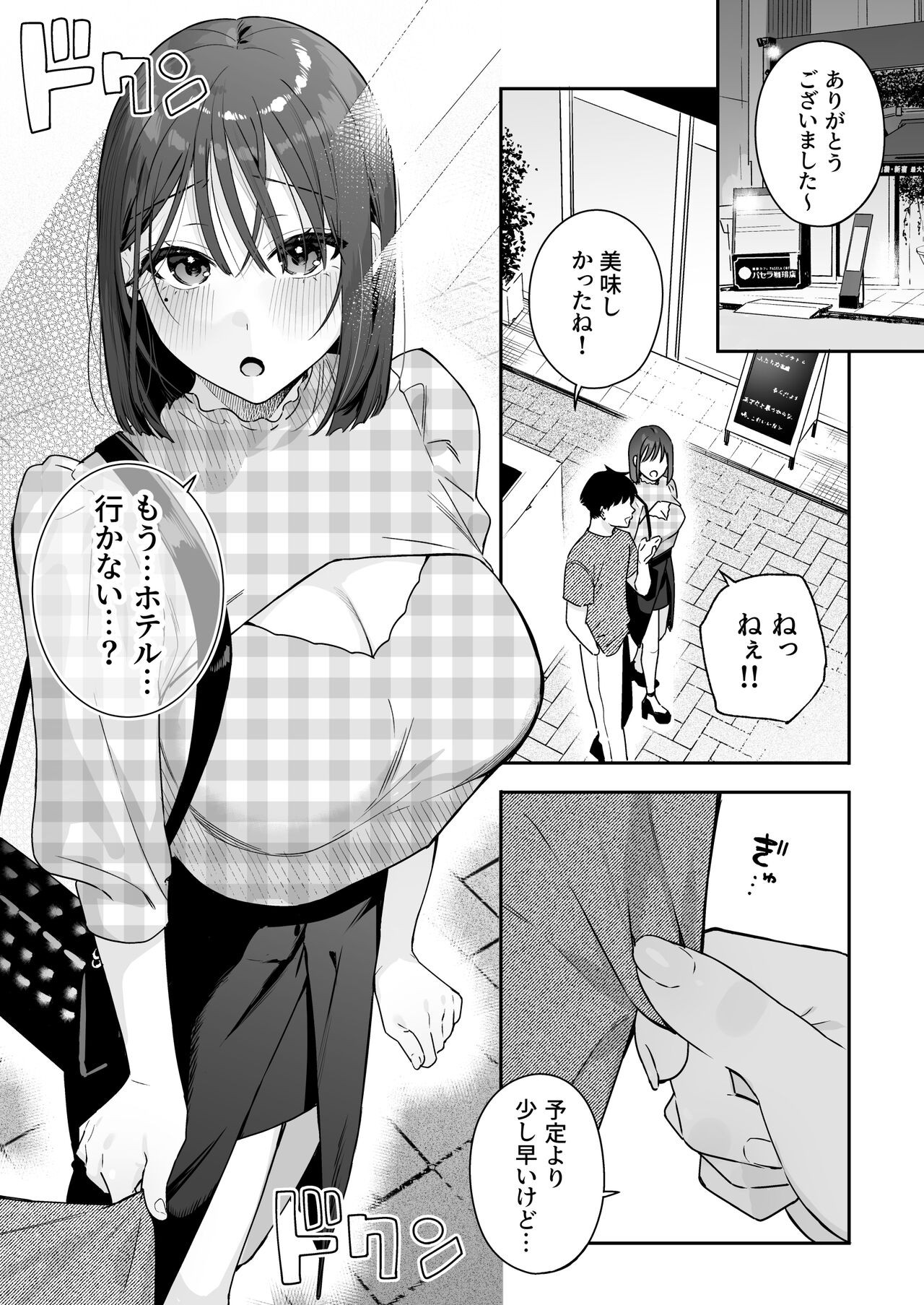 Page 107