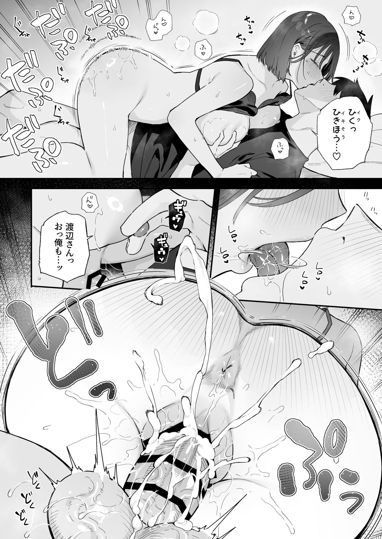 Page 84