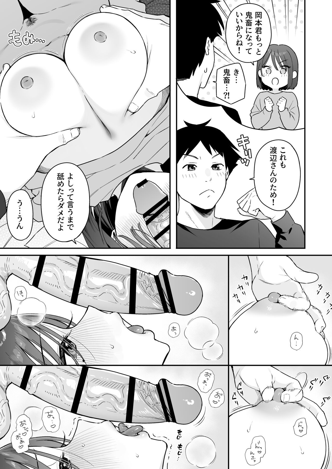 Page 87