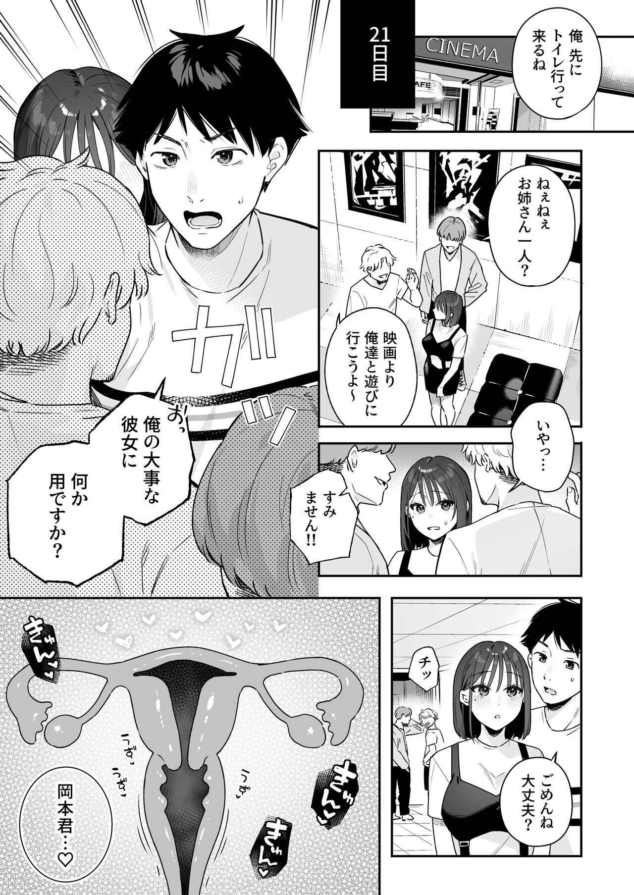 Page 97
