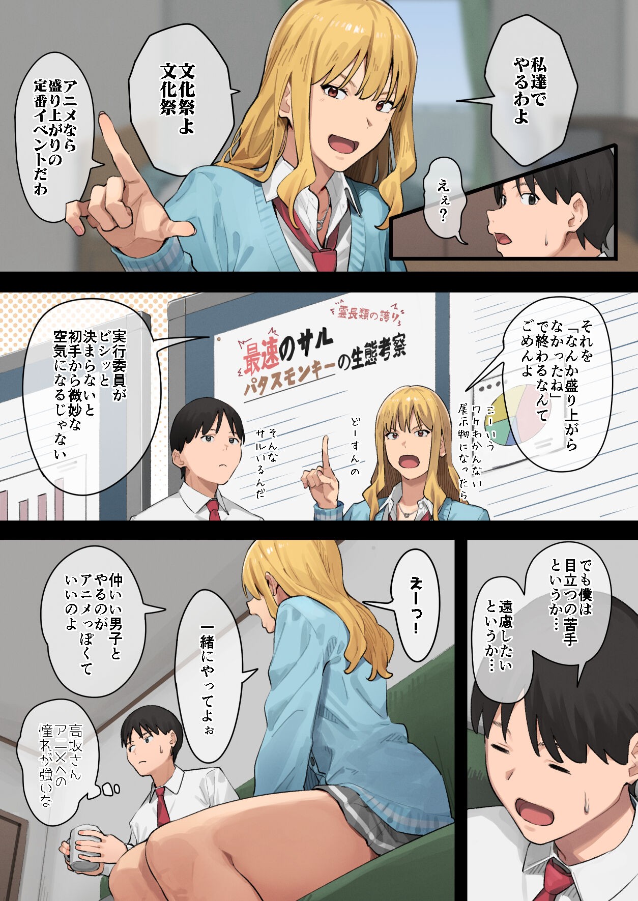 Page 84