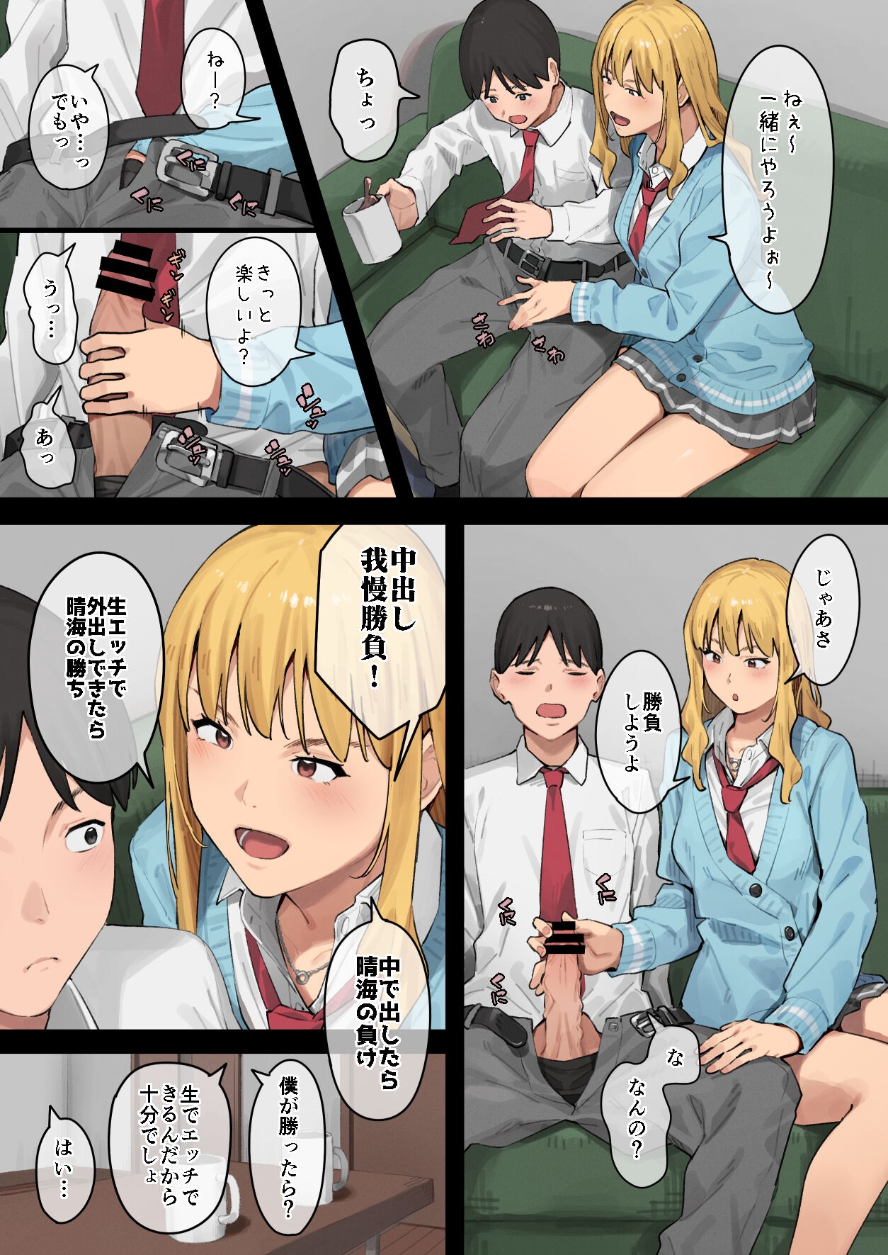 Page 85