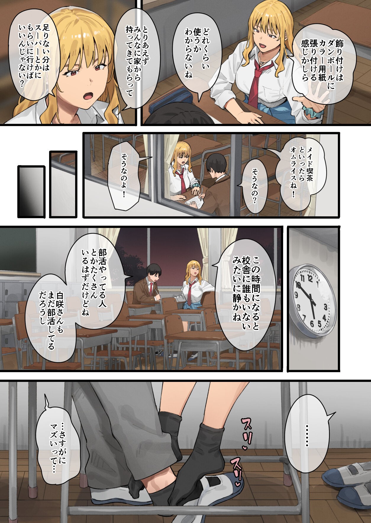 Page 90