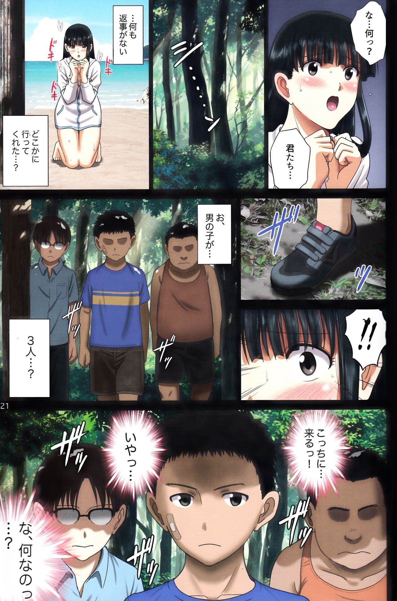 Page 20